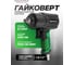 Ударный пневмогайковерт с регулировкой усилия Rockforce набор головок RF-82549K4(48140) 3