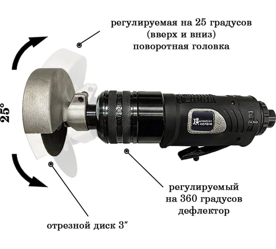 Пневматическая отрезная машинка МОБИЛСЕРВИС MS-333