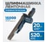 Пневматическая ленточный напильник Optimus 20x520 мм, 16000 об/мин OPT-BS6550 13