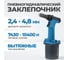 Пневмогидравлический заклепочник Optimus 2.4-4.8 мм, макс. усилие 10400N OPT-PR0350 2