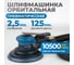 Пневматическая орбитальная шлифовальная машина Optimus 125 мм, 2.5 мм OPT-PS3251 2