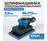 Пневматическая плоскошлифовальная машина Optimus 95x175 мм, 2.5 мм OPT-PS3751 2