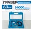 Прямая пневматическая бормашинка Optimus 54000 об/мин, 17 предметов OPT-PG350D 2