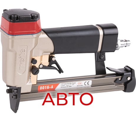 Степлер пневматический для мебели MEITE 8016-A автоматический, для скобы 21GA, тип 80 (А) GBA33M00301