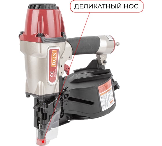 П/инструмент гвоздезабивной (L32-65, d2.3-2.5, dH 5-6 мм) RGN CN565X