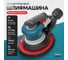 Орбитальная шлифовальная пневмо машина Polyecs RA-1601 7