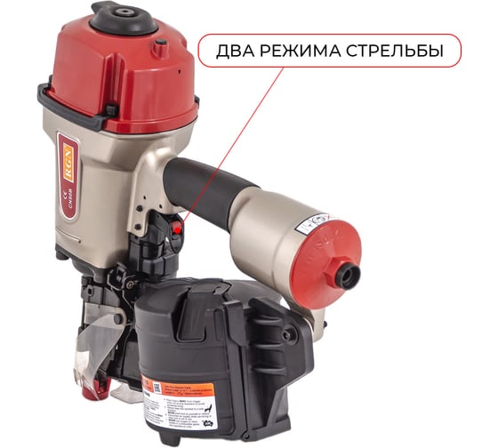 Гвоздезабивной пневмоинструмент RGN CN90B