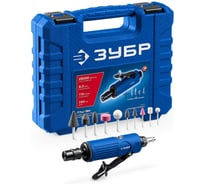 Набор в кейсе ЗУБР ПРОФЕССИОНАЛ прямая цанговая пневмошлифмашина, 10 шарошек и оснастка 64330-H