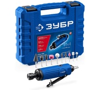 Прямая цанговая пневмошлифмашина ЗУБР ПРОФЕССИОНАЛ Набор в кейсе, 10 шарошек и оснастка 64333-H