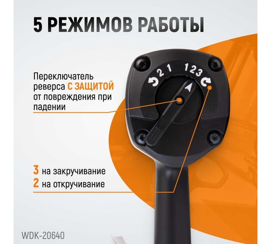 Пневматический ударный гайковерт WIEDERKRAFT  3/4", 1950 Нм, 6000 об/мин WDK-20640