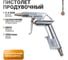 Набор пневмоинструментов Polyecs 5 предметов P-2000C5-GP 6