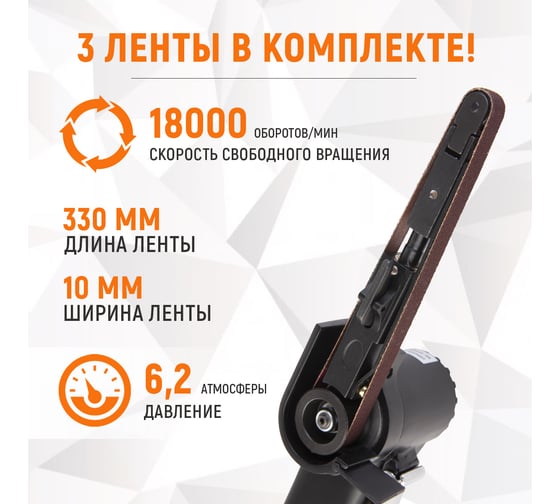 Пневматическая ленточная шлифовальная машинка WIEDERKRAFT WDK-25520