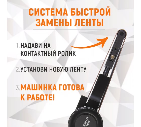 Пневматическая ленточная шлифовальная машинка WIEDERKRAFT WDK-25520