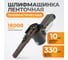 Пневматическая ленточная шлифовальная машинка WIEDERKRAFT WDK-25520 2