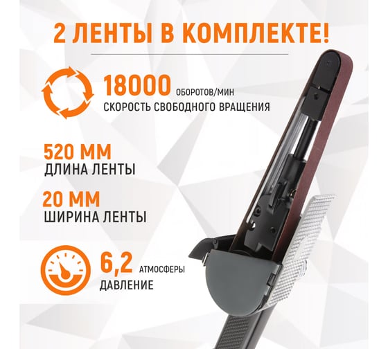 Пневматическая ленточная шлифовальная машинка WIEDERKRAFT WDK-25525