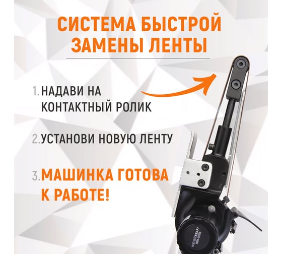 Пневматическая ленточная шлифовальная машинка WIEDERKRAFT WDK-25525