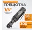 Пневматическая трещотка WIEDERKRAFT WDK-21215 2