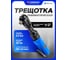 Пневмотрещотка Forsage F-RP7408(50344) 2