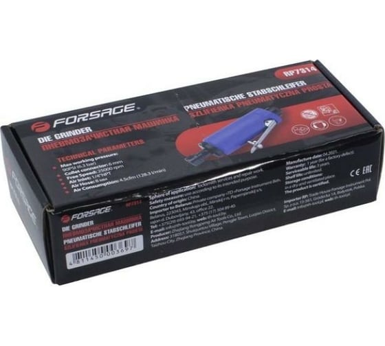 Пневмозачистная машинка Forsage F-RP7314 50342