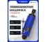 Пневмозачистная машинка Forsage с прорезиненной рукояткой F-RP7314(50342) 7