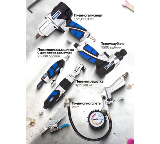 Набор инструментов с аксессуарами Forsage 93 предмета гайковерт-1/2",650н/м F-RP7857-57 /RP27313, RP27411, RP27(50352)