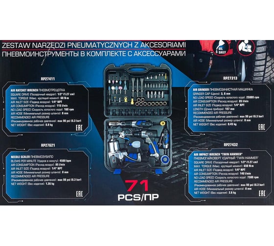 Набор инструментов Forsage с аксессуарами 57предметов, гайковерт-1/2 F-RP7871-71 /RP27313, RP27411, RP27(50353)