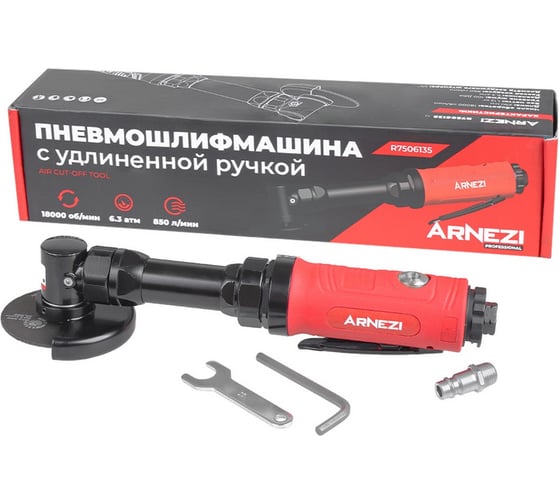 Пневмошлифмашина отрезная Arnezi с удлиненной ручкой 18000 об/мин R7506135 1