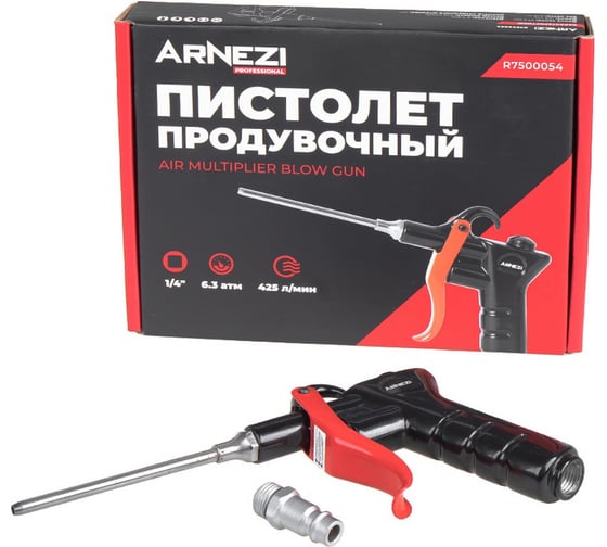 Пистолет продувочный Arnezi 1/4 сопло Вентури R7500054 1
