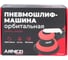 Пневмошлифмашина орбитальная Arnezi с пылесборником 10000 об/мин R7506141 6