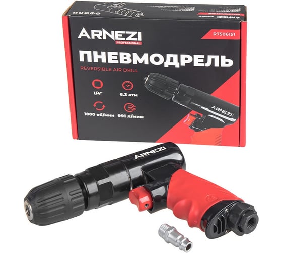 Пневмодрель Arnezi 1800 об/мин R7506151 1