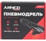 Пневмодрель Arnezi 1800 об/мин R7506151 6