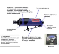 Пневматическая шлифовальная машинка I Machine прямого типа DG210-IM 4687201804000