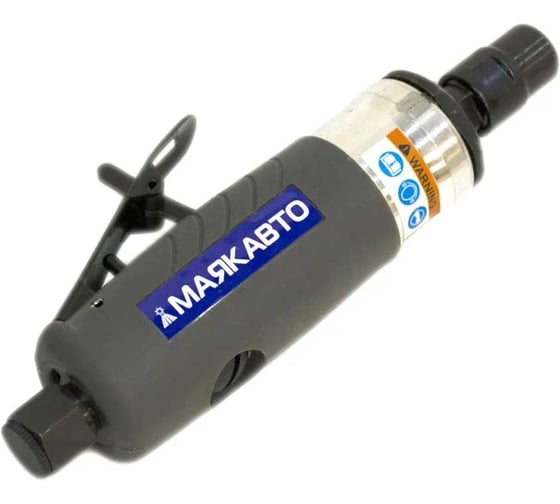 Шлифмашина пневматическая прямая профессиональная МАЯКАВТО 1/4 25000 об/мин, /1/25_ 11081м 1