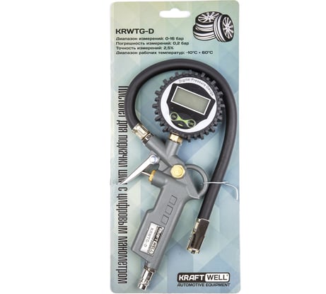 Пистолет для подкачки шин с цифровым манометром KraftWell KRWTG-D