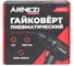 Пневматический ударный гайковерт Arnezi 1/2, 7000 об/мин 1300Нм R7506012 6
