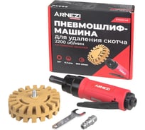 Пневмошлифмашина для удаления скотча, 2200 об/мин Arnezi R7506148