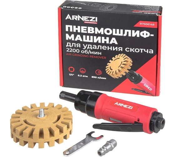 Пневмошлифмашина для удаления скотча, 2200 об/мин Arnezi R7506148 1