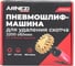 Пневмошлифмашина для удаления скотча, 2200 об/мин Arnezi R7506148 7