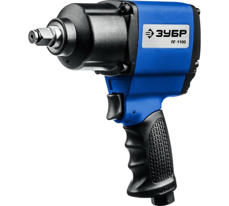 Ударный пневматический гайковерт ЗУБР ПГ-1100 1/2", 1100 Нм 64240