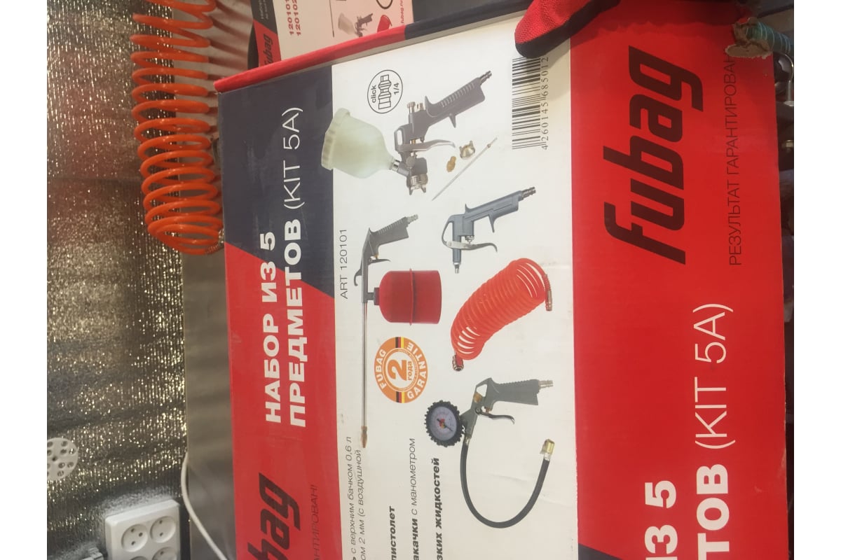 Набор профессионала из 5 предметов FUBAG 120101 - выгодная цена, отзывы ...