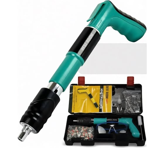 Гвоздезабивной пневмопистолет BestRoom для дюбилей набор, пневмопистолет для гвоздей(голубой,набор)