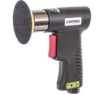 Пневмошлифмашинка Byemax полировальная пистолетная, 75 мм, 3200 об/мин, 0.3 HP BM-68-6321