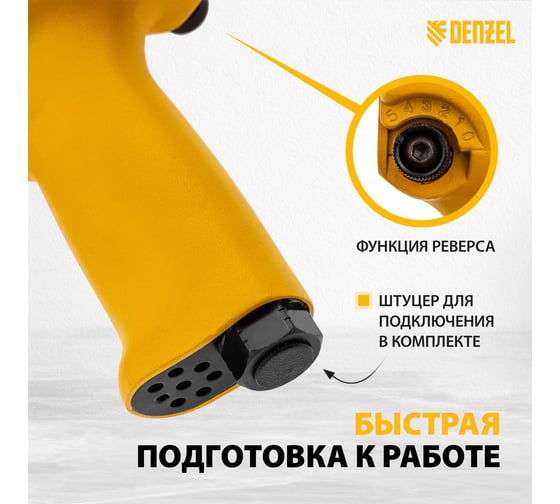 Ударный пневмогайковерт Denzel IW680 57471