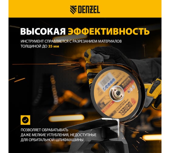 Пневматическая углошлифовальная машина Denzel AG125 57477