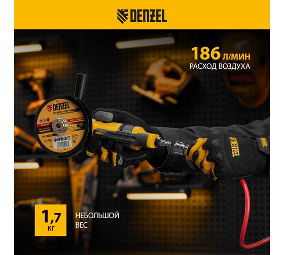 Пневматическая углошлифовальная машина Denzel AG125 57477