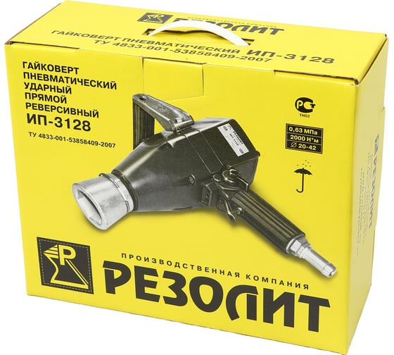 Прямой гайковерт ООО ПК РЕЗОЛИТ ИП 3128 137213