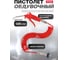Пистолет обдувочный Patron для грузовых а/м P-SG-01(67022) 2