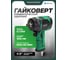Гайковерт пневматический Rockforce ударный 1/2 (1200Нм) RF-NC-4233(66399) 2