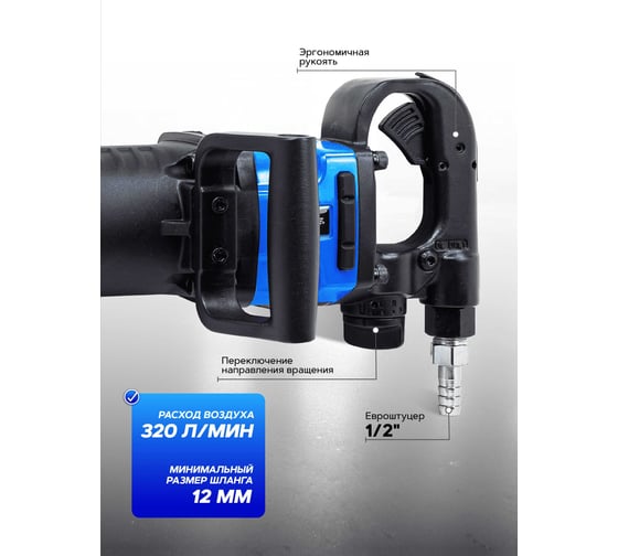 Ударный пневмогайковерт Forsage F-RP7465(50503)