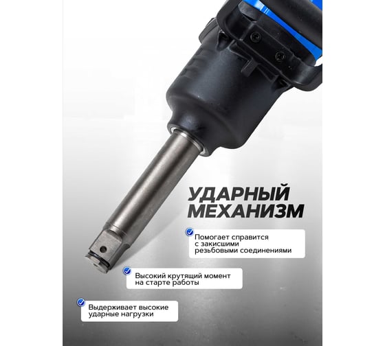 Ударный пневмогайковерт Forsage F-RP7465(50503)
